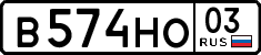 License plate Russia, Cars
