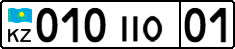 License plate Kazakhstan, Private owners (2012)