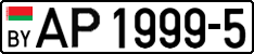 License plate Belarus, Trucks and buses (2004)