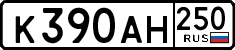 License plate Russia, Cars
