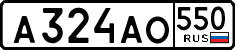 License plate Russia, Cars