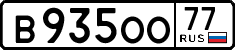 License plate Russia, Cars