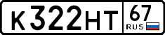 License plate Russia, Cars