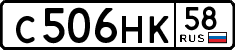 License plate Russia, Cars