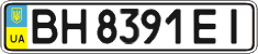 License plate Ukraine, Regular plates (2004)