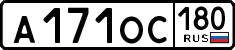 License plate Russia, Cars