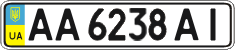 License plate Ukraine, Regular plates (2004)