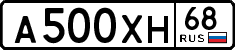 License plate Russia, Cars