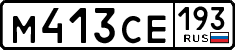License plate Russia, Cars