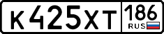 License plate Russia, Cars