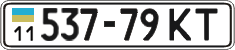 License plate Ukraine, Cars and trucks (1995)