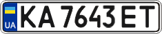 License plate Ukraine, Regular plates (2004)