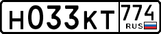 License plate Russia, Cars