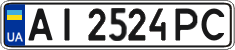 License plate Ukraine, Regular plates (2004)