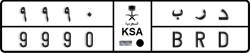 License plate of Saudi Arabia, Cars