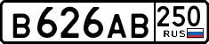 License plate Russia, Cars
