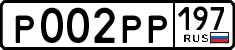 License plate Russia, Cars