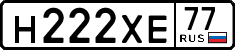License plate Russia, Cars