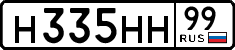License plate Russia, Cars