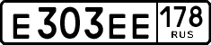 License plate Russia, Cars