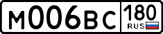 License plate Russia, Cars