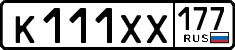 License plate Russia, Cars