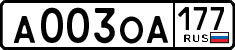 License plate Russia, Cars