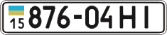 License plate Ukraine, Cars and trucks (1995)