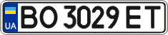 License plate Ukraine, Regular plates (2004)