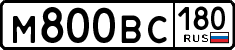 License plate Russia, Cars