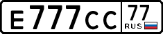 License plate Russia, Cars