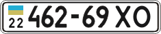 License plate Ukraine, Cars and trucks (1995)