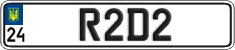 License plate Ukraine, Vanity Plates