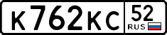 License plate Russia, Cars