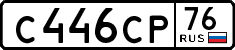 License plate Russia, Cars