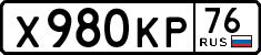 License plate Russia, Cars