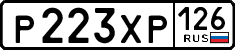 License plate Russia, Cars