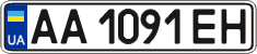 License plate Ukraine, Regular plates (2004)