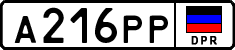 Non-recognized and partially recognized states, Cars
