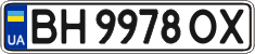 License plate Ukraine, Regular plates (2004)