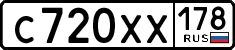 License plate Russia, Cars