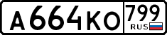 License plate Russia, Cars