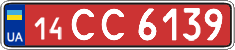 License plate Ukraine, Transit plates (2004)