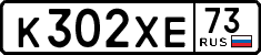 License plate Russia, Cars