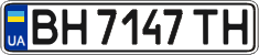 License plate Ukraine, Regular plates (2004)