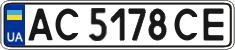 License plate Ukraine, Regular plates (2004)