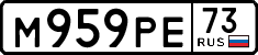 License plate Russia, Cars