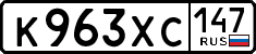 License plate Russia, Cars