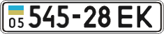 License plate Ukraine, Cars and trucks (1995)