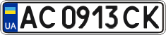 License plate Ukraine, Regular plates (2004)
